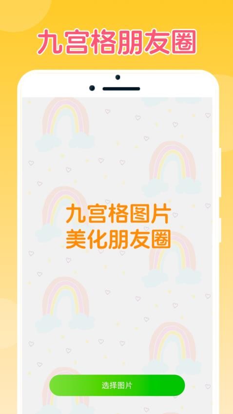 闪电小魔盒截图4