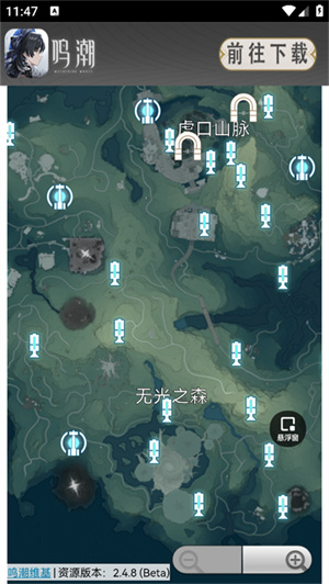 鸣潮地图资源工具截图2