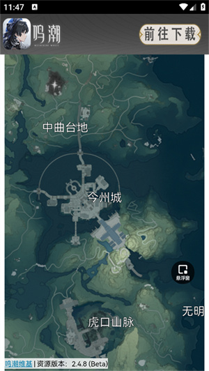 鸣潮地图资源工具截图4