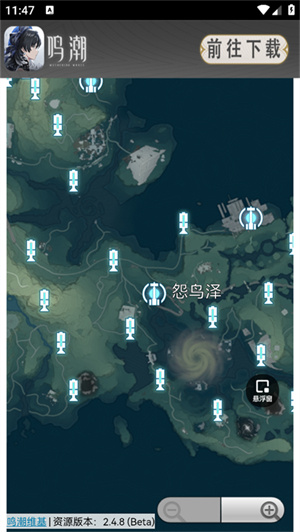 鸣潮地图资源工具截图3