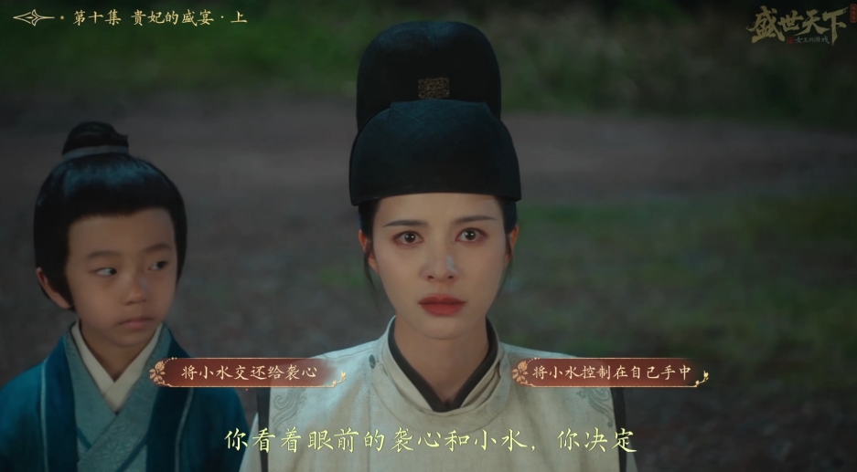 盛世天下第十集攻略