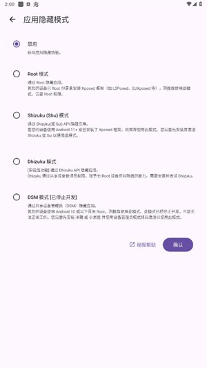 轩隐藏文件截图2