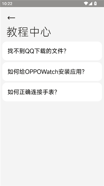 腕上文件助手手表端5.0.4截图3