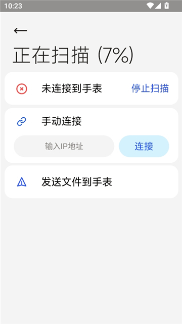 腕上文件助手手表端5.0.4截图6