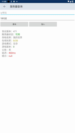 我的世界基岩盒子截图2