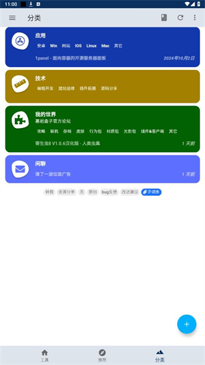 我的世界基岩盒子截图1