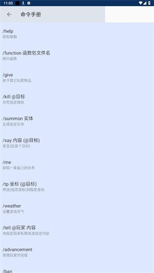 我的世界基岩盒子截图3