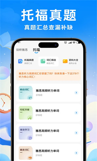 雅思真题机经截图2