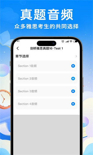 雅思真题机经截图4