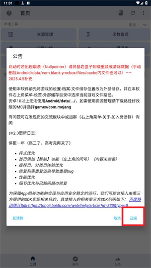 我的世界基岩盒子