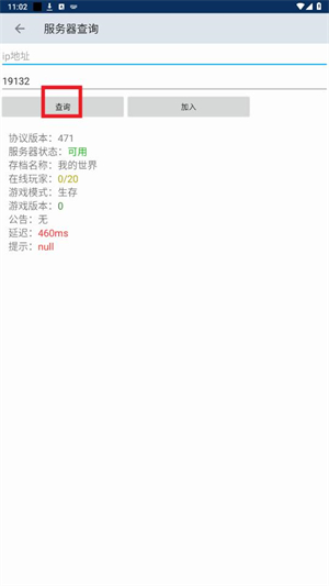 我的世界基岩盒子