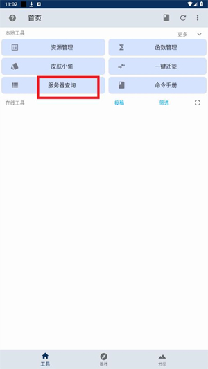 我的世界基岩盒子