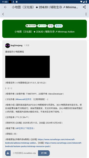 我的世界基岩盒子