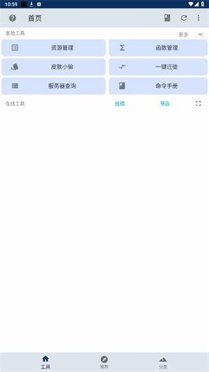 我的世界基岩盒子