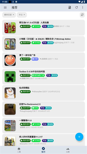 我的世界基岩盒子