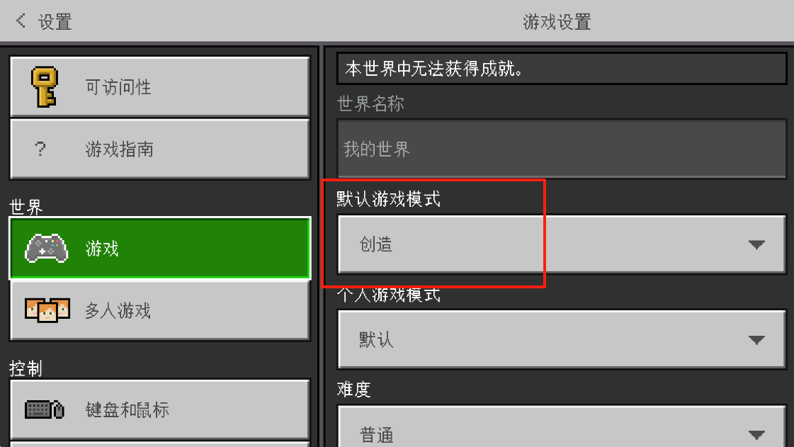 我的世界基岩官方1.20