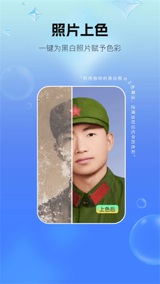 全能照片修复