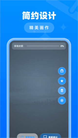 速效清理垃圾截图1