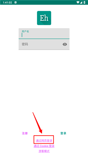 e站绿色版本v1.9.9.17