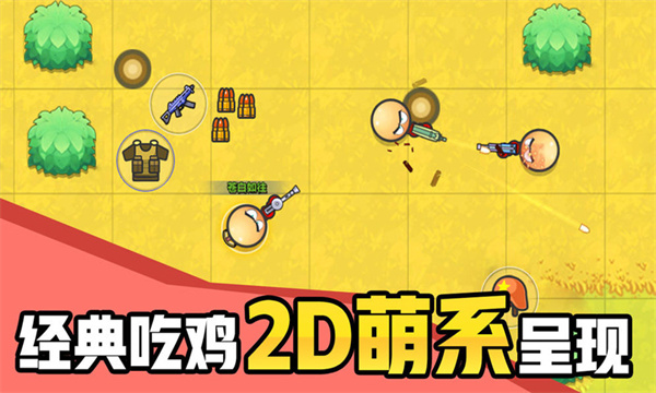 几何大逃亡截图4