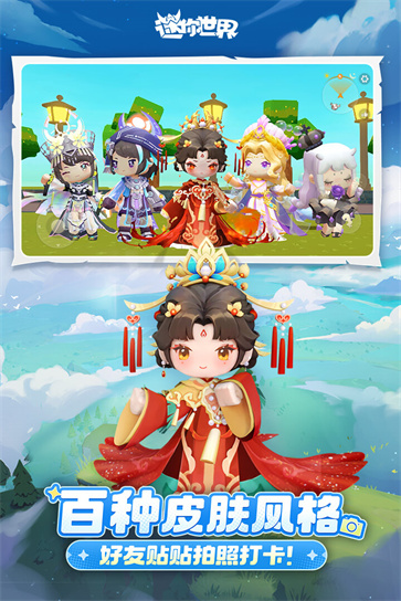 迷你世界测试服截图1