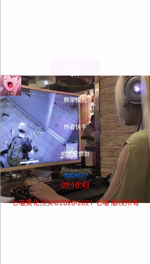 七喵美化框架安卓版