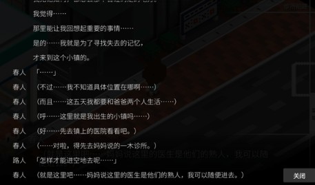 我在7年后等着你游戏官方安卓版下载