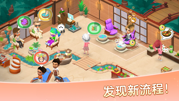 安宁水疗馆截图3