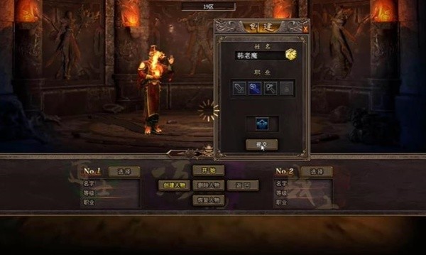 屠龙圣域烈焰合击手游下载