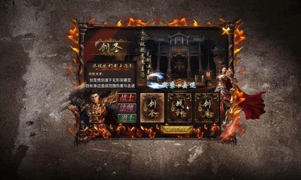 屠龙圣域烈焰合击手游下载