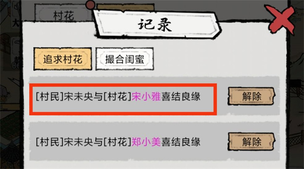 古代乡村人生手游