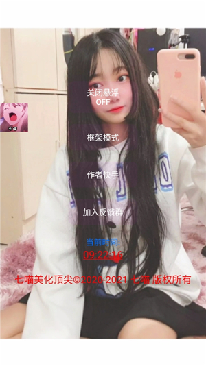 七喵美化包3.1版本