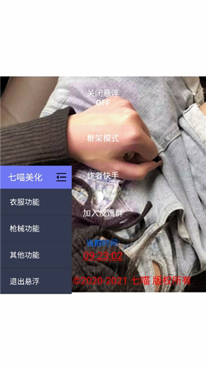 七喵美化包3.1版本