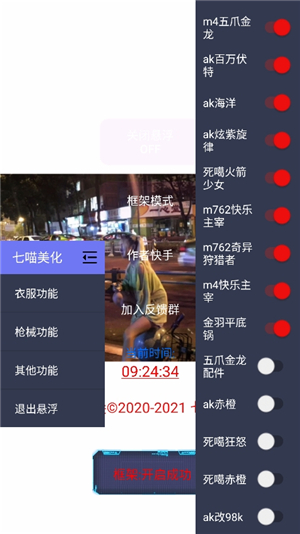 七喵美化包3.1版本