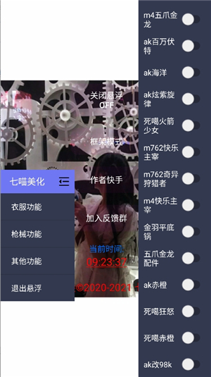 七喵美化包3.1版本