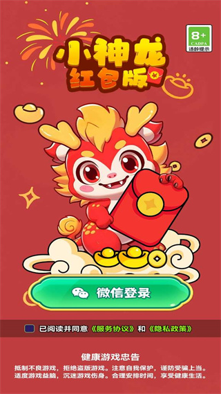 合成小神龙截图1