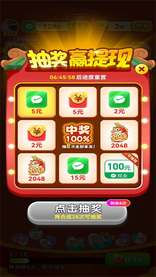 合成小神龙截图3