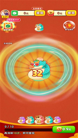 合成小神龙截图2