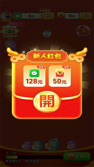 合成小神龙截图4