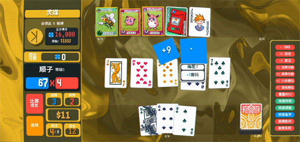 小丑牌宝可梦截图1