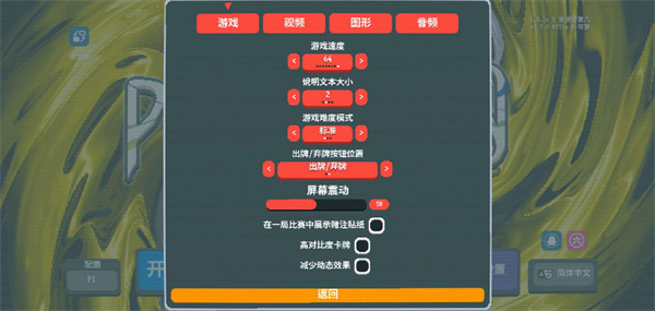 小丑牌宝可梦截图3