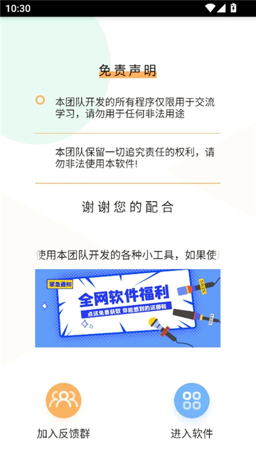 三角洲每日密码助手截图1