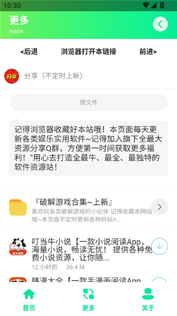 三角洲每日密码助手截图4
