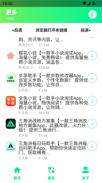 三角洲每日密码助手截图5