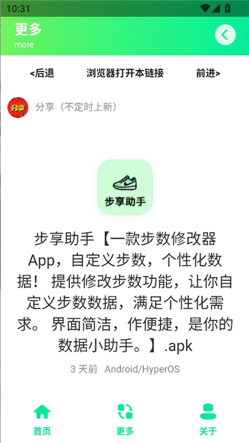 三角洲每日密码助手截图7