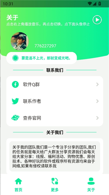 三角洲每日密码助手截图8