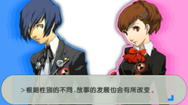 女神异闻录3手机版截图4