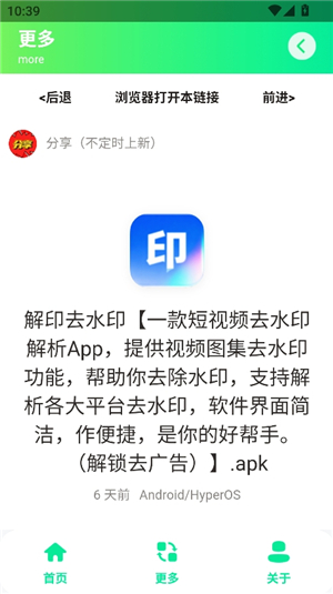 三角洲每日密码助手