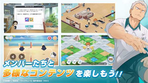 排球少年中文版截图4