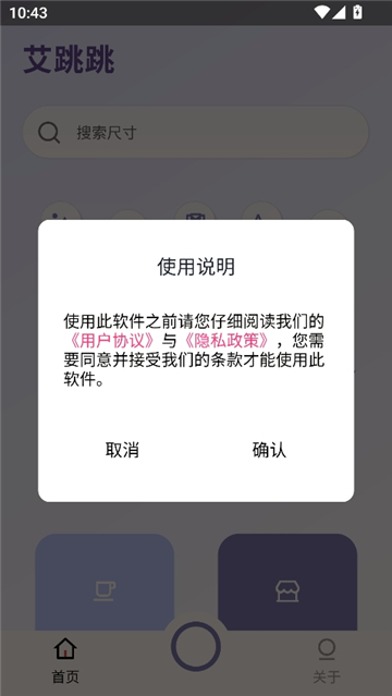 艾跳跳证件照截图1